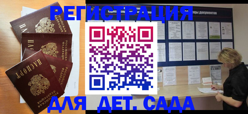 регистрация для школы в Десногорске