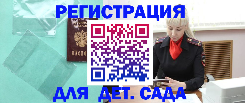 регистрация для школы в Десногорске