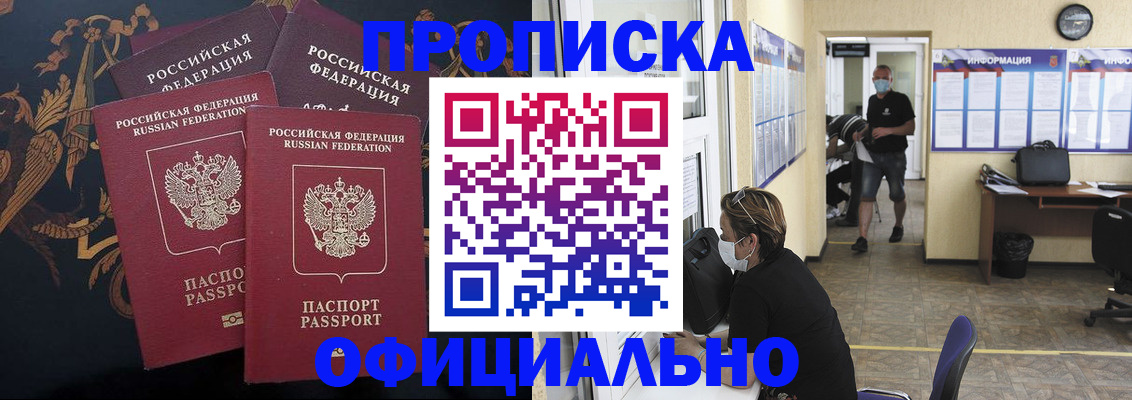 миграционный учет в Десногорске