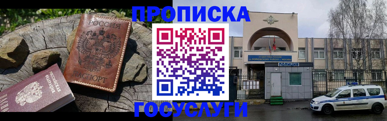 временная регистрация поиск в Десногорске