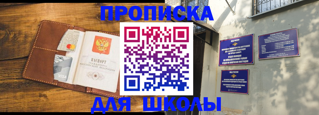 временная регистрация надежно в Десногорске