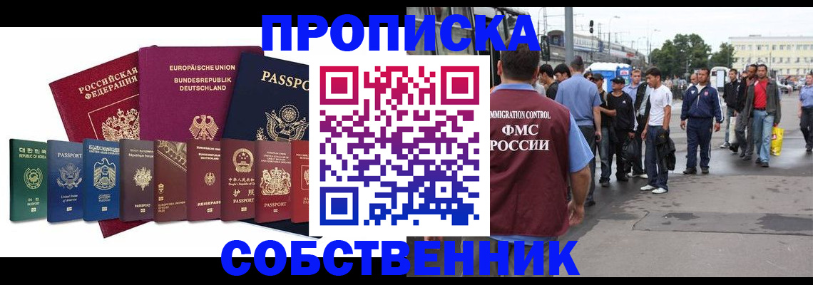 прописка для кредита в Десногорске