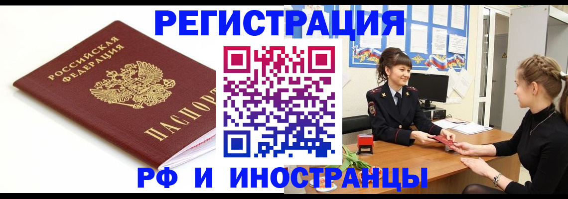 прописка ребенка в Десногорске